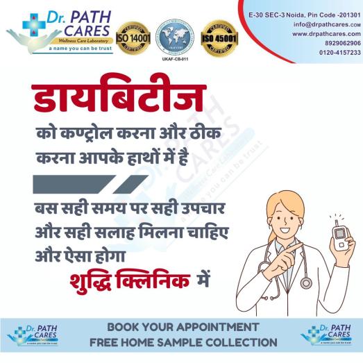 Book a Convenient Full Body Checkup in Noida in Noida, Uttar Pradesh